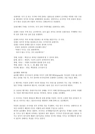 슐리펜의 계획(전쟁이란?)