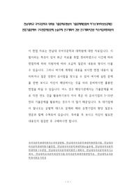전남대학교 국어국문학과 대학원 기출문제유형분석 기출문제패턴탐색 자기소개서작성성공패턴 면접기출문제와 구두면접예상문제 논술주제 연구계획서 견본 연구계획서견본 자소서입력항목분석
