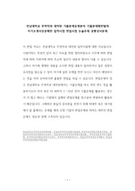 전남대학교 무역학과 대학원 기출문제유형분석 기출문제패턴탐색 자기소개서성공패턴 입학시험 면접시험 논술주제 공통상식문제
