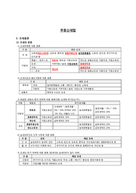 4.공인중개사요약_세법