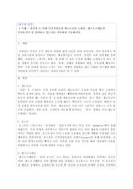 [성격심리학] 자신의 몸 안에 신경전달물질 세로토닌과 도파민, 테스토스테론과 옥시토신이 잘 분비되고 있는지를 추론하여 기술하시오.