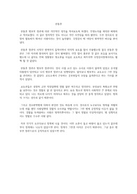 한동훈 법무부 장관에 대한 내 생각