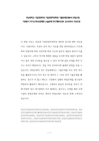 전남대학교 기업경영학과 기업경영학대학원 기출문제유형분석 면접시험 지원동기 자기소개서성공패턴 논술문제 연구계획서견본 교수추천서 작성요령