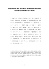 전남대학교 독어독문학과 대학원 기출문제유형분석과 기출문제패턴 탐색 자기소개서작성성공패턴 면접기출문제와 구두면접예상문제 논술주제 연구계획서견본