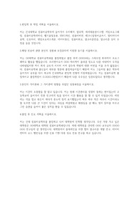 건국대 컴퓨터공학부 편입학 학업계획서