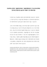 전남대학교 법학과 기출문제유형분석 기출문제패턴탐색 자기소개서성공패턴 입학시험 면접시험 논술주제 지원동기 연구계획서견본