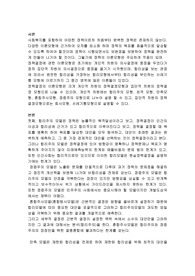 사회복지 정책의 결정관련 이론중 가장 설득력 있다고 생각하는 이론을 하나 선택하고 그 이유를 제시한 후, 우리나라 사회복지정책의 결정에 적용하여 설명하시오