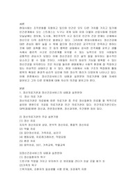 정신건강실천영역에서 살펴보면 다양한 실천영역이 제시되고 있습니다 특시 정신건강의 실천 및 예방을 위해 운영되는 기관들이 있습니다 현재 우리나라에서 정신건강을 위해서 사업이 시행되고 있는 기관을 3개이상 인터넷 검색을 통해서 찾아보고 기관 및 센터등의 이름 및 주소 역할 이용대상 이용방법 사업명 및 사업내용을 기술하시오