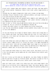 행발 작성 완벽 대비 매우 많은 예시글들 17 코로나 비대면 시기에도 매우 자세하게 관찰하여 학생의 개성과 발달 과정을 구체적으로 생생하게 드러내는 학교생활기록부 행동특성 및 종합의견(인성 요소별) 작성 참고용
