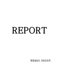 신생아 케이스스터디 (신생아실)