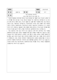 부자란 무엇이라 생각하는가