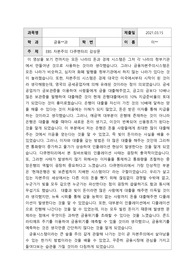 EBS 자본주의 다큐멘터리 감상문