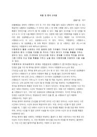 확률통계 과제 이항분포와 포아송분포