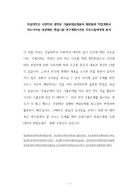 전남대학교 사회학과 대학원 기출문제유형분석 패턴탐색 학업계획서 자소서작성 성공패턴 면접시험 연구계획서견본 자소서입력항목 분석