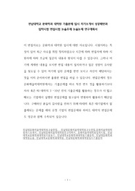 전남대학교 문화학과 대학원 기출문제 입시 자기소개서 성공패턴과 입학시험 면접시험 논술주제 논술논제 연구계획서