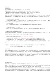 지거국 전기공학과 편입 면접 대비