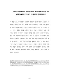전남대학교 심리학과 대학원 기출문제유형분석과 패턴 면접문제 자기소개서 작성 성공패턴 논술주제 인성검사문제 연구계획서견본 지원동기작성요령