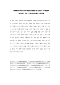 전남대학교 영어교육학과 대학원 입학면접시험 필기고사 구두면접문제 자기소개서 작성 성공패턴 논술주제 인성검사문제