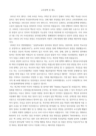 기말고사 교육정책 및 제도(2021.6.13)