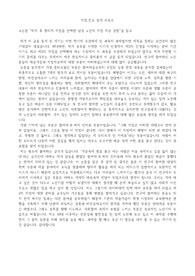 직업진로설계리포트(3-2)