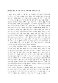 박완서 작가 '못 가본 길이 더 아름답다' 독후감,서평,독서감상문