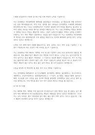 연세대 화학과 편입학 학업계획서