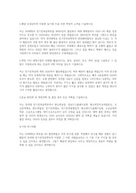 연세대 전기전자공학부 편입학 학업계획서