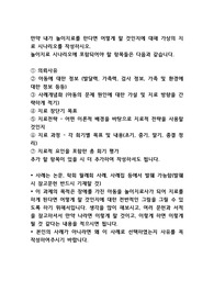 만약 내가 놀이치료를 한다면!