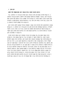 [합격]교육대학원 상담심리전공 학업(연구)계획서 + 이화여대 면접 질문 3개 첨부(23 전기 이화여대 최초합, 서강대 1차 서류합(미응시), 연세대 1차 서류합(미응시))