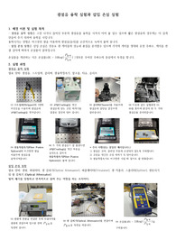 광전자공학실험1 광섬유 융착 실험 , 삽입 손실 실험