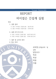 마이컬슨 간섭계 실험