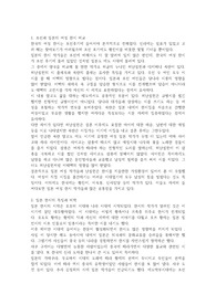 조선 한시와 일본 한시, 여성 한시, 조선후기한시