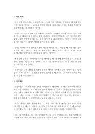 이진 탐색 외 인접행렬 , 인접리스트에 대해 설명하시오