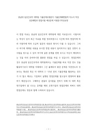 충남대 임상간호학 대학원 기출문제유형분석 기출문제패턴탐색 자소서 작성 성공패턴과 면접시험 예상문제 지원동기작성요령