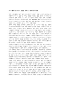 &#039;러브레터&#039; 감상문 _상실을 이겨내는 방법에 대하여 [영화감상문,영화서평]