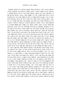 천변풍경 독후감 레포트[A+]