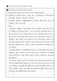 대수층 및 대수층 계수 관련