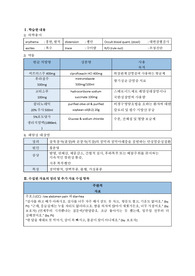 궤양성 대장염, 설사, 체액부족 [성인 케이스스터디 A++]