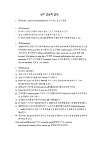 [A+ 리포트] - 아가로스 겔 전기영동 Agarose Gel Electrophoresis (분자생물학실험)