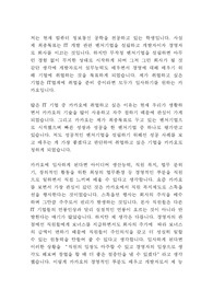 카카오 입사를 위한 인재상 탐색과 그에 맞는 준비방법