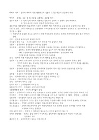 전기공학과 편입 대비 전자기학 정리본