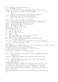 전기공학과 편입 회로이론 용어 및 풀이 정리
