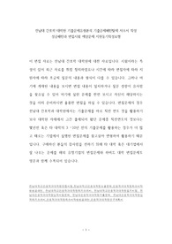 전남대 간호학 대학원 기출문제유형분석 기출문제패턴탐색 자소서 작성 성공패턴과 면접시험 예상문제 지원동기작성요령