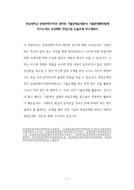 전남대학교 문화콘텐츠학과 대학원 기출문제유형분석 기출문제패턴탐색 자기소개서 성공패턴 면접시험 논술주제 연구계획서