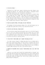 KB 국민은행 디지털 서포터즈 면접 예상질문 리스트 공개