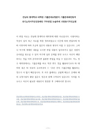 전남대 통계학과 대학원 기출문제유형분석 기출문제패턴탐색 자기소개서작성성공패턴 구두면접 논술주제 지원동기작성요령