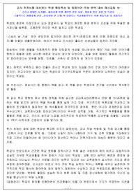 행발 작성 완벽 대비 매우 많은 예시문들 19 코로나 비대면 시기에도 꾸준하게 상세히 관찰하여 학생의 개성 및 발달 과정을 구체적으로 생생하게 드러내는 학교생활기록부 행동특성 및 종합의견(인성 요소별) 작성 참고용