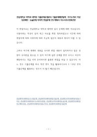 전남대학교 약학과 대학원 기출문제유형분석 기출문제패턴탐색  자기소개서 작성 성공패턴  논술문제 약리학 면접문제 연구계획서 자소서주요항목견본