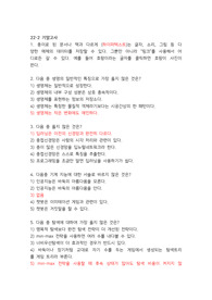 모두의 인공지능 2022-2학기 최신 기말고사, 퀴즈 족보