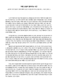 [독후감] 펑키 동남아_사랑과 행복의 상징 두리안을 찾아 떠나는 힐링 로드